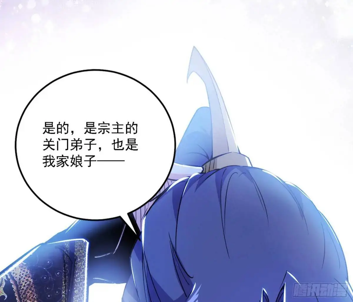 美人自古如名将，不许人间见白头 第59页