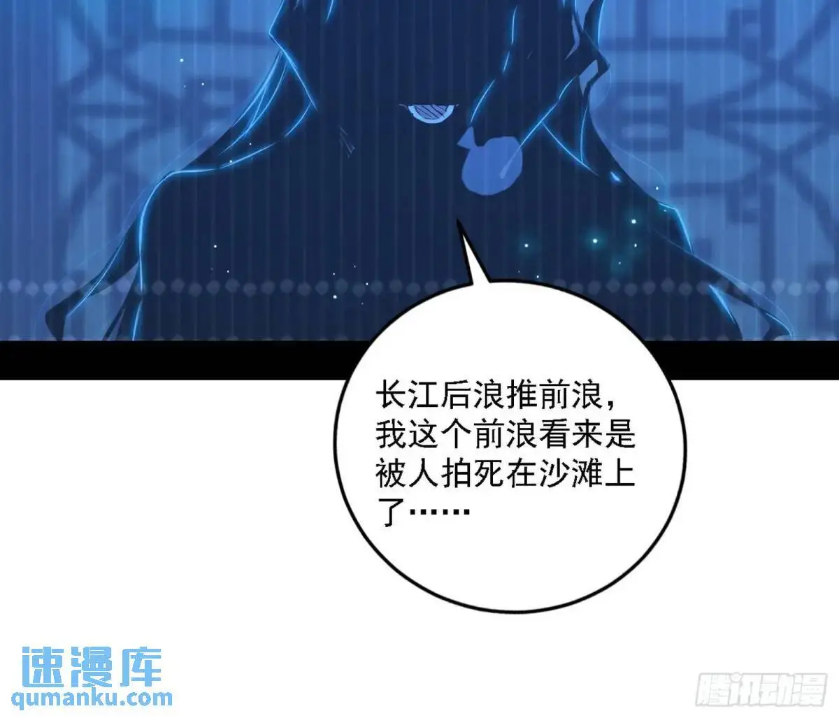 美人自古如名将，不许人间见白头 第62页