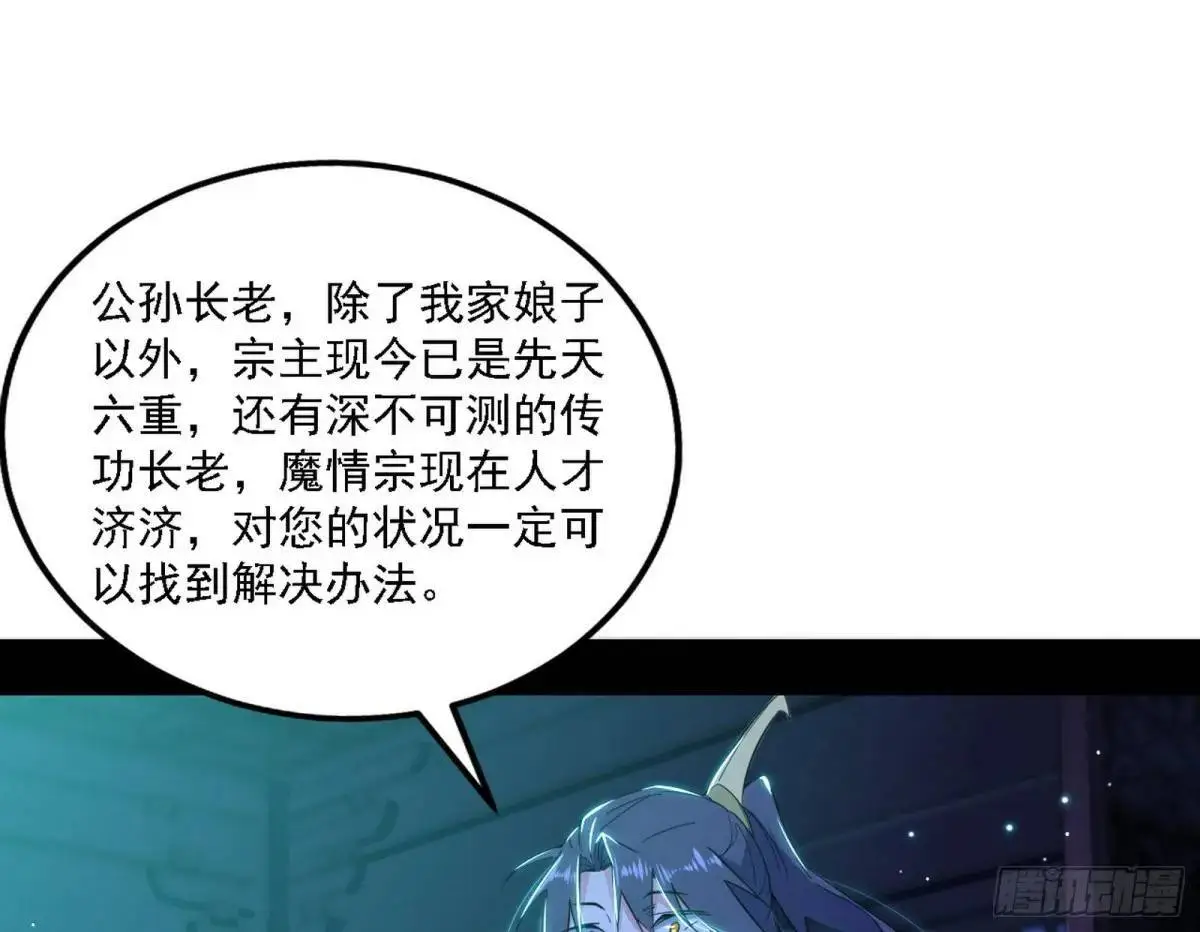 美人自古如名将，不许人间见白头 第65页