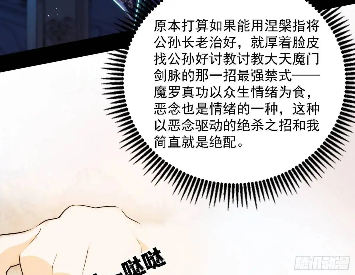 美人自古如名将，不许人间见白头 第67页