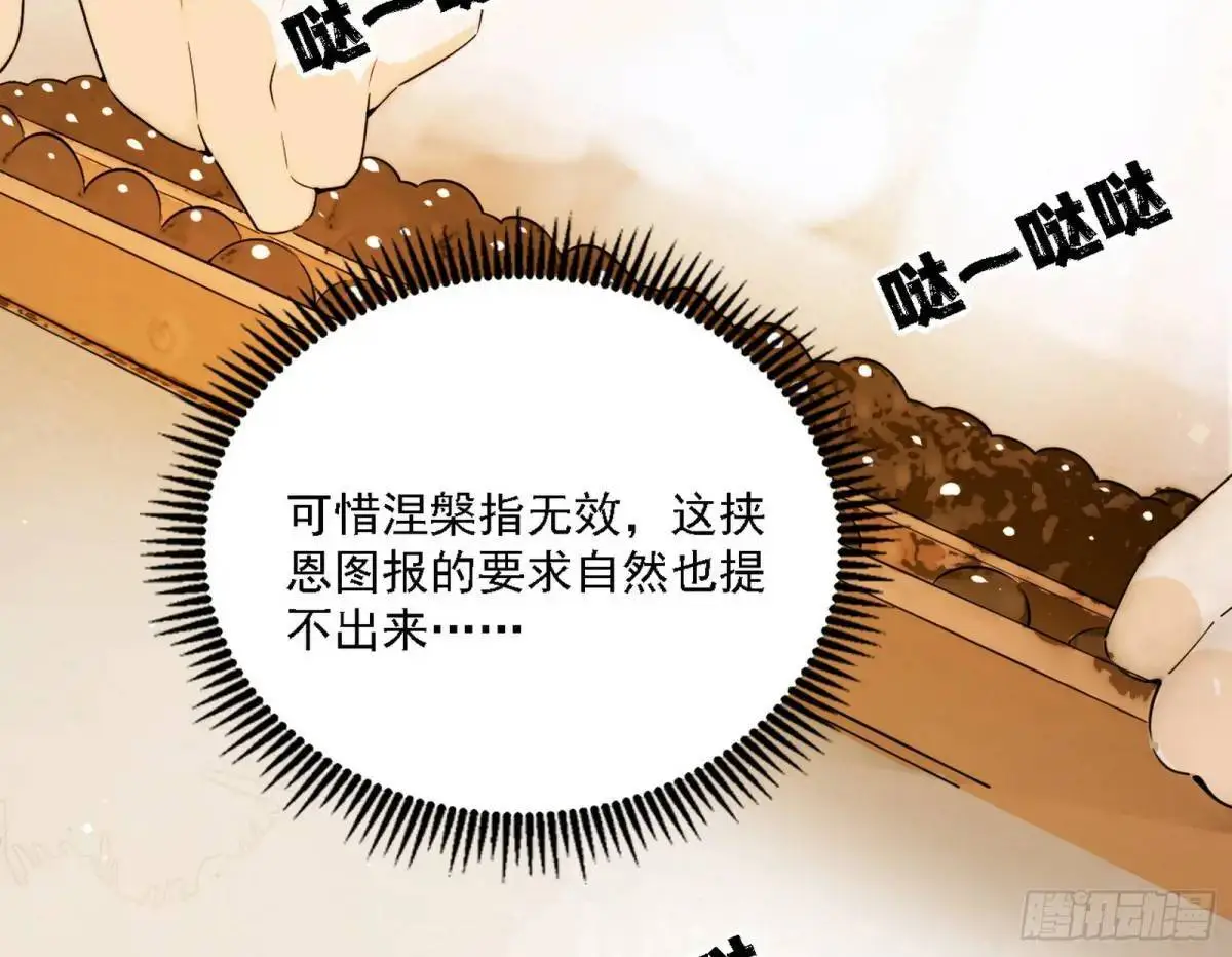 美人自古如名将，不许人间见白头 第68页