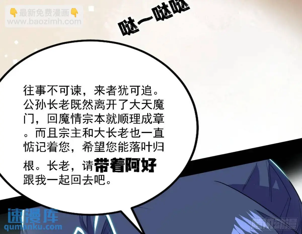 美人自古如名将，不许人间见白头 第69页