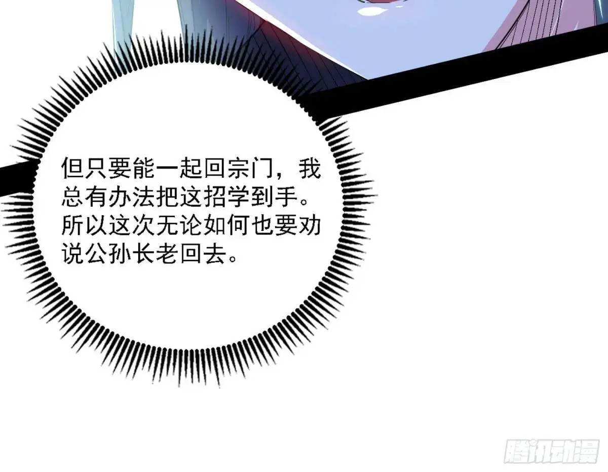 美人自古如名将，不许人间见白头 第71页