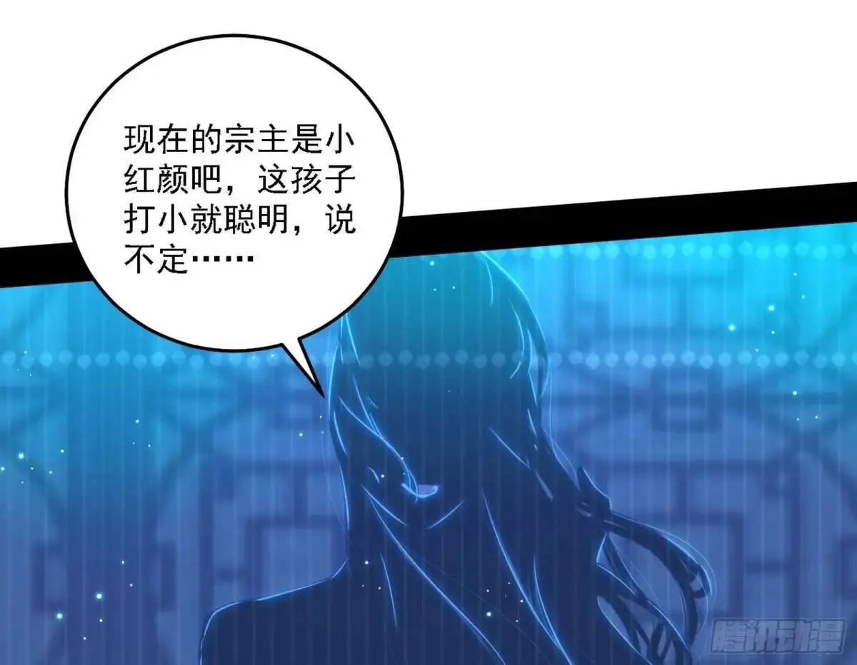 美人自古如名将，不许人间见白头 第72页