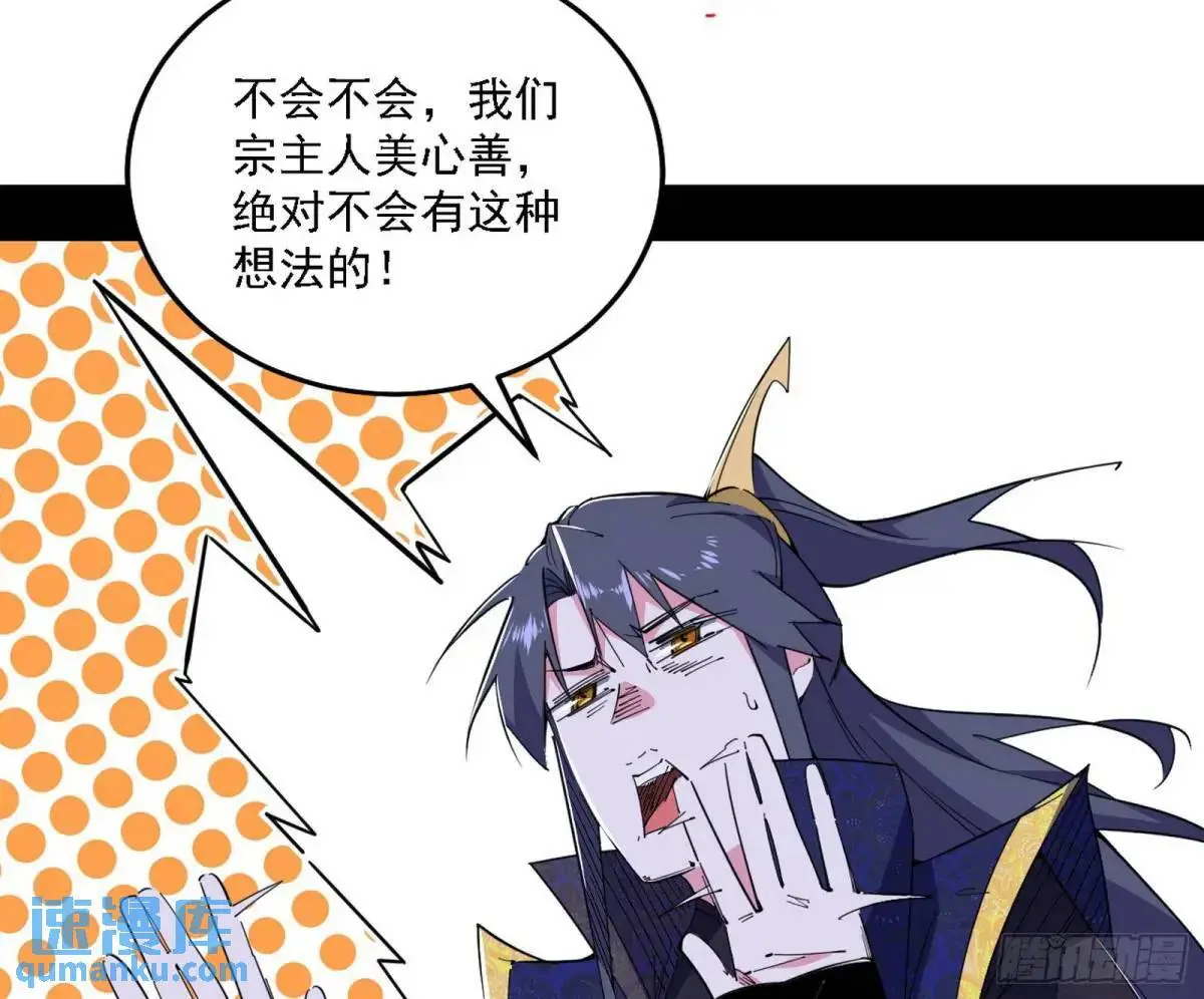 美人自古如名将，不许人间见白头 第79页
