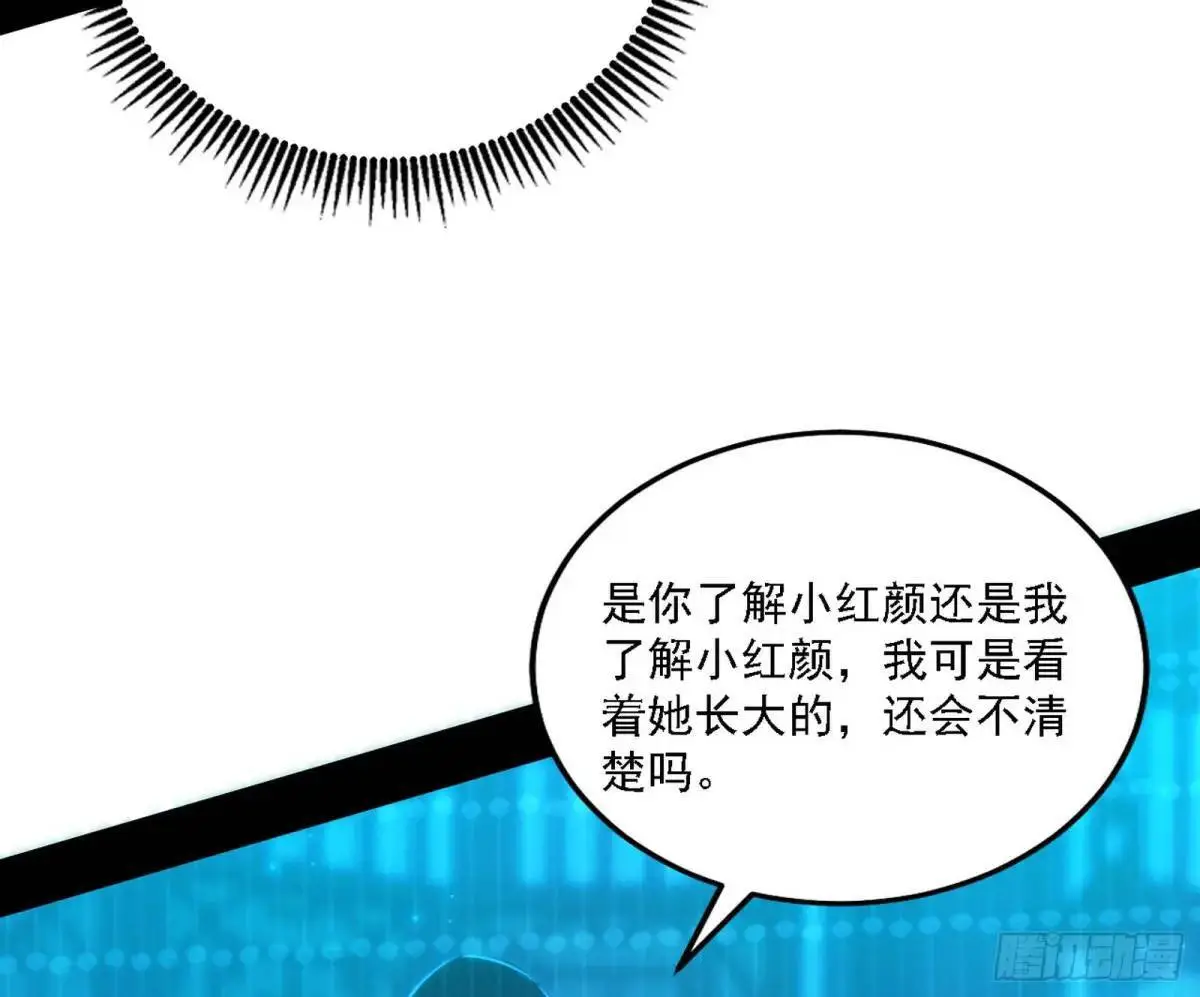 美人自古如名将，不许人间见白头 第81页