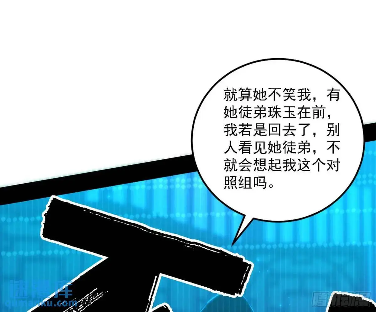 美人自古如名将，不许人间见白头 第83页