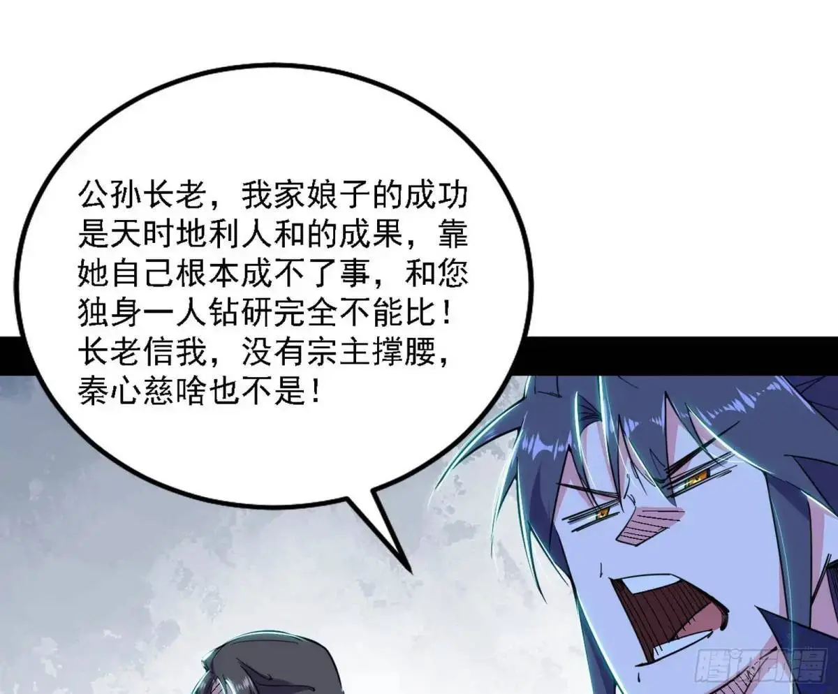 美人自古如名将，不许人间见白头 第86页