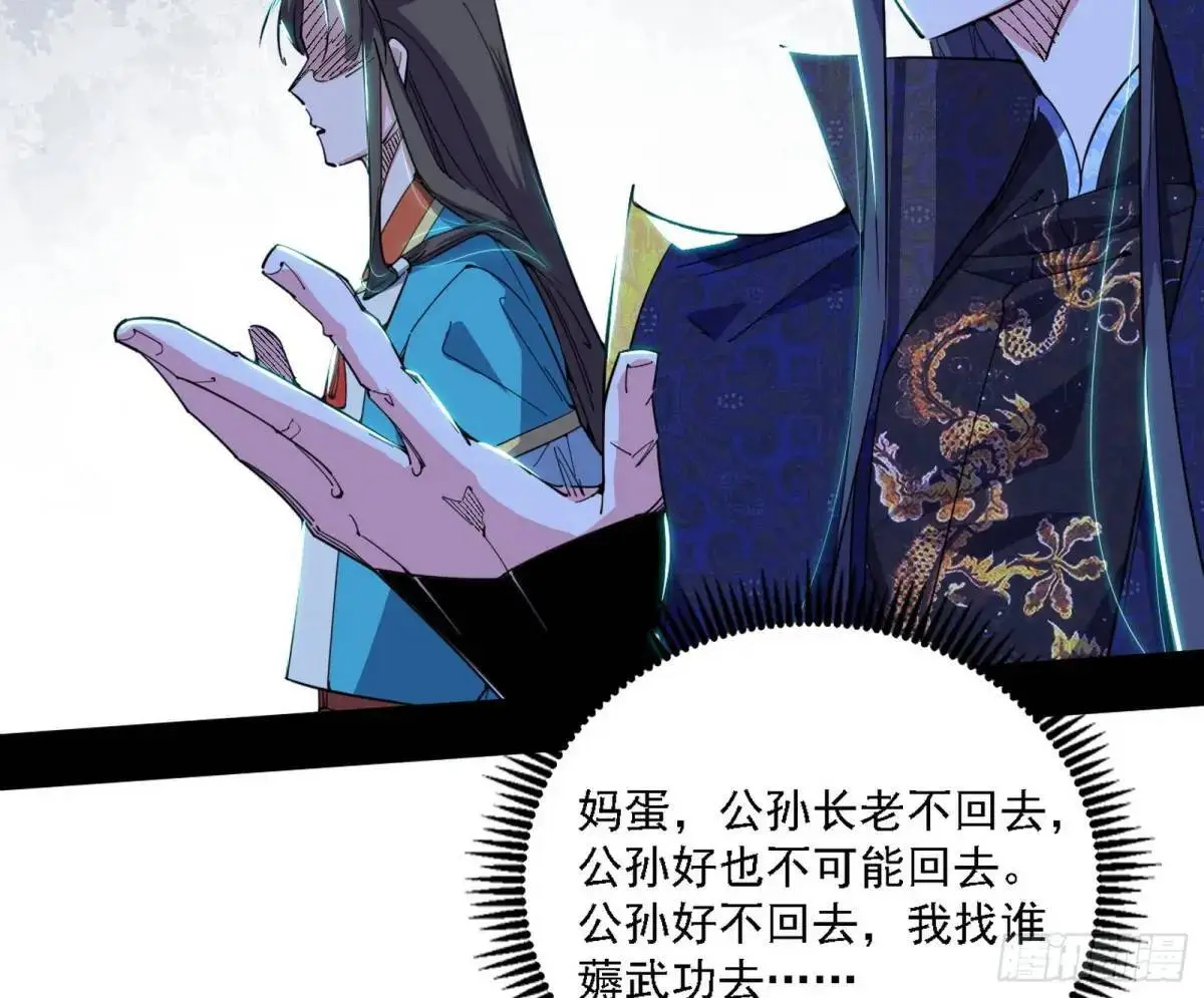 美人自古如名将，不许人间见白头 第87页