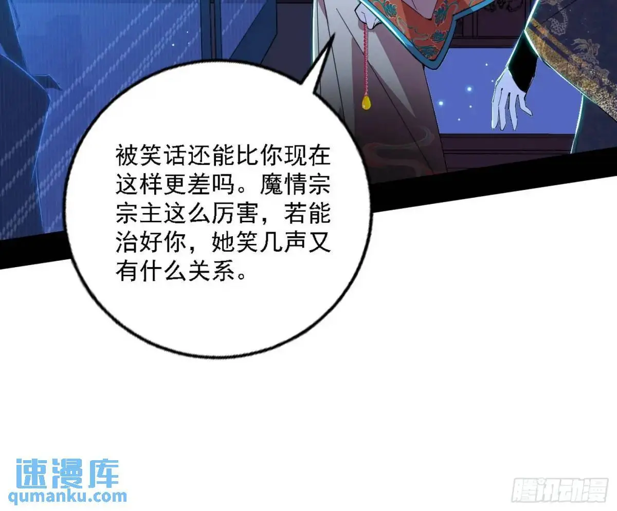 美人自古如名将，不许人间见白头 第90页