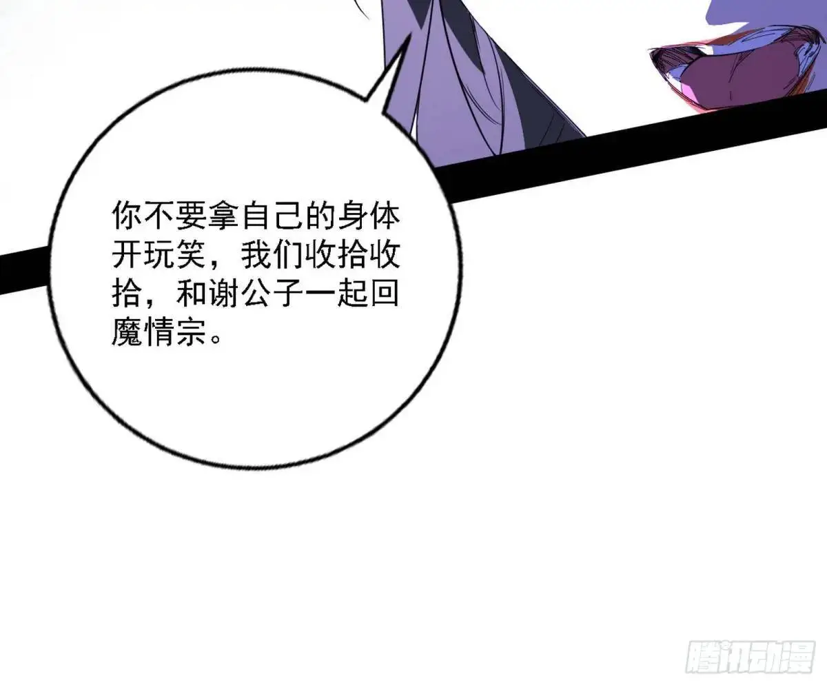 美人自古如名将，不许人间见白头 第92页