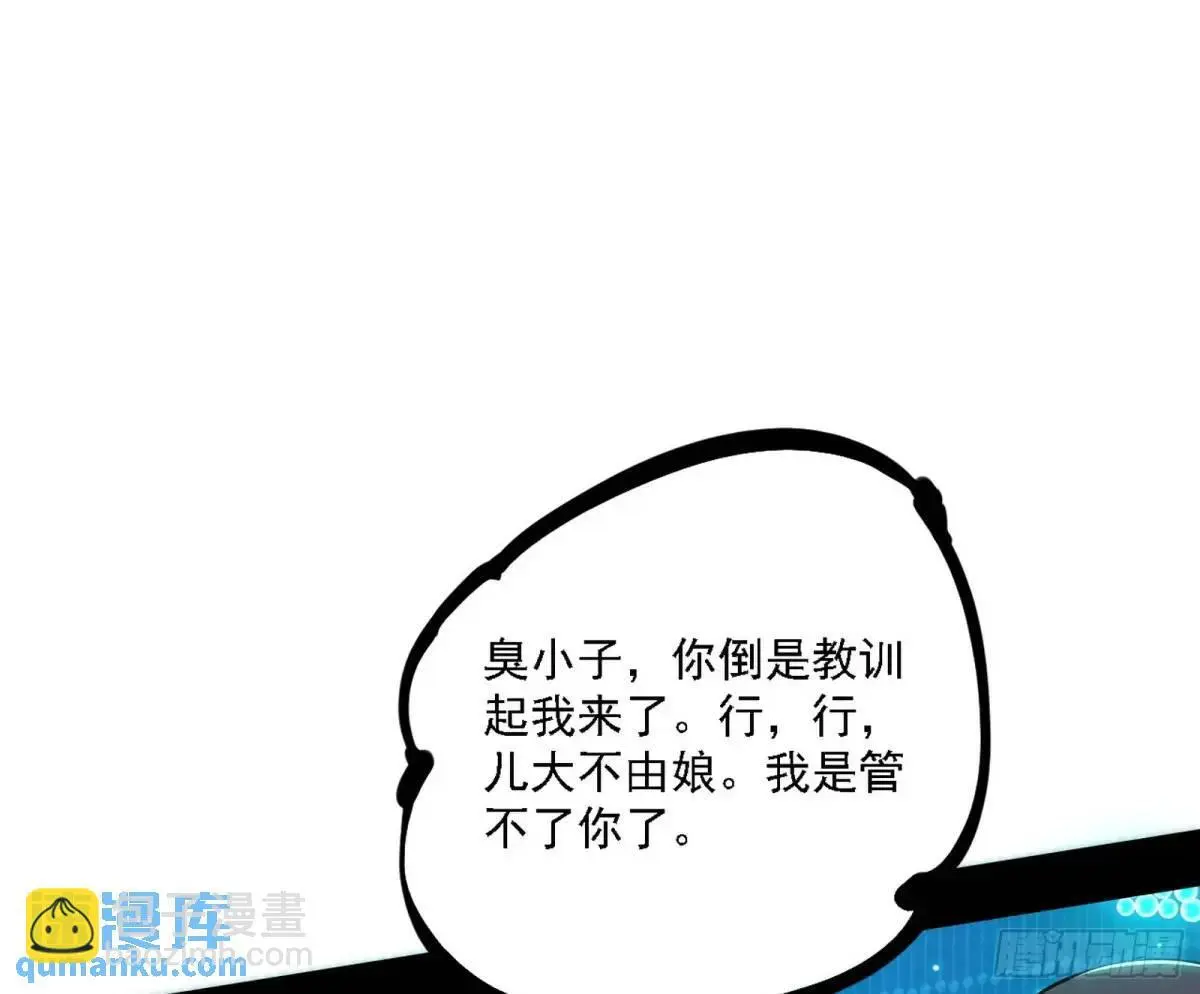 美人自古如名将，不许人间见白头 第93页