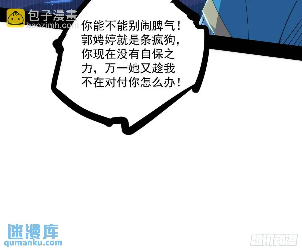 美人自古如名将，不许人间见白头 第95页