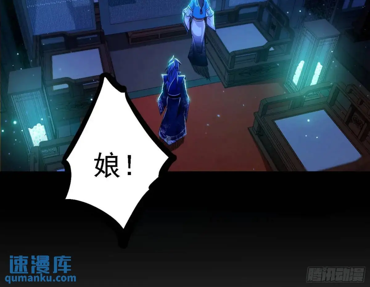 美人自古如名将，不许人间见白头 第97页