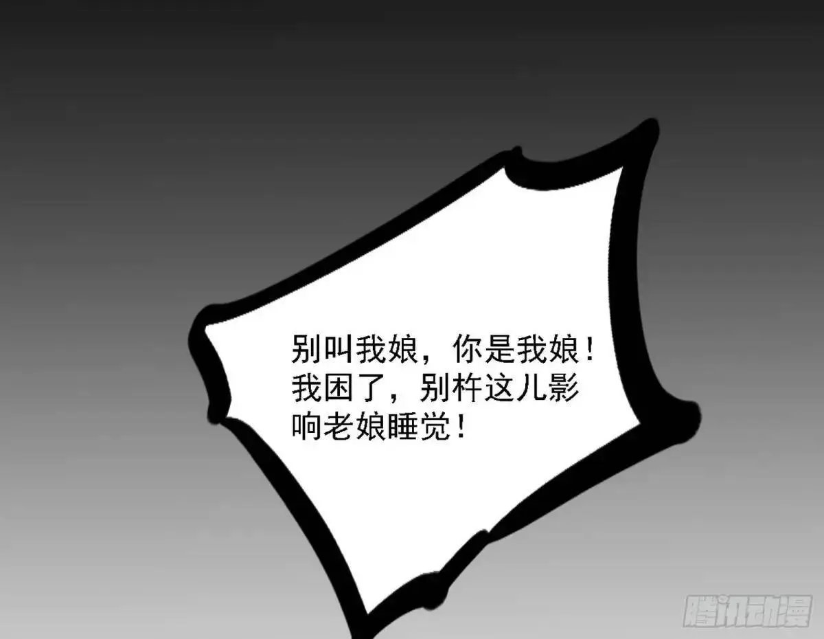 美人自古如名将，不许人间见白头 第98页
