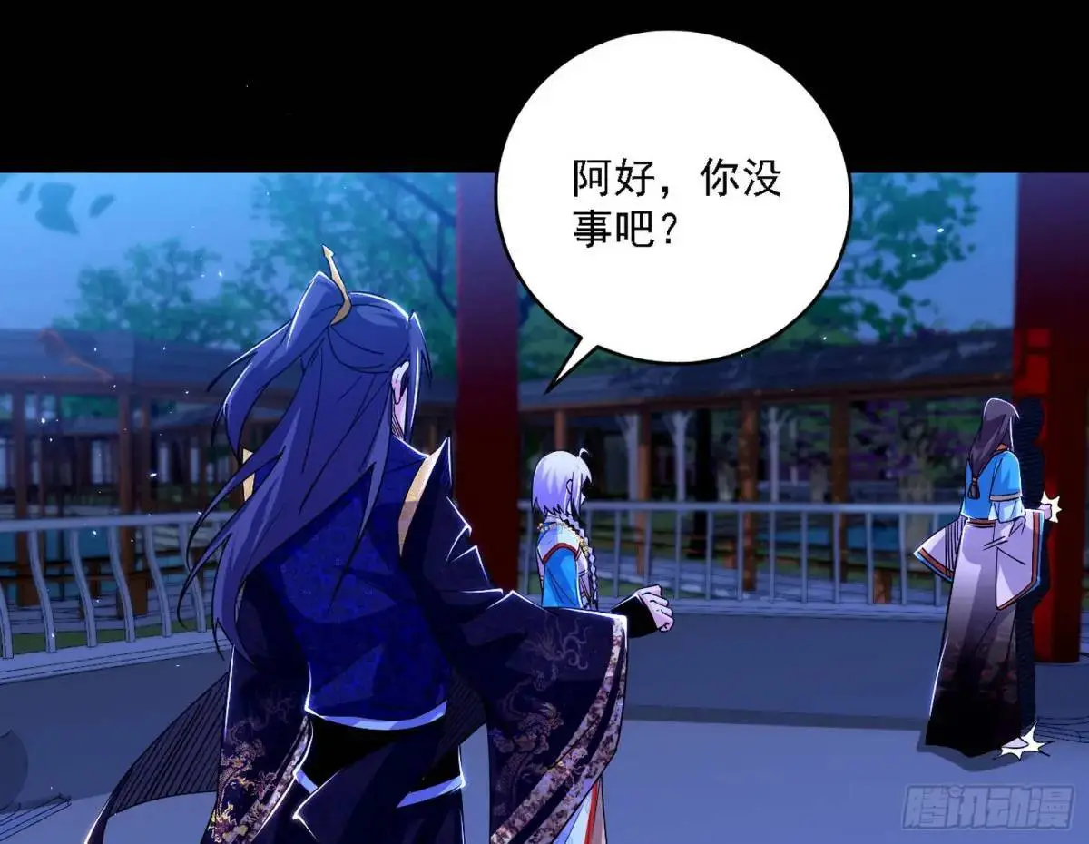 美人自古如名将，不许人间见白头 第101页