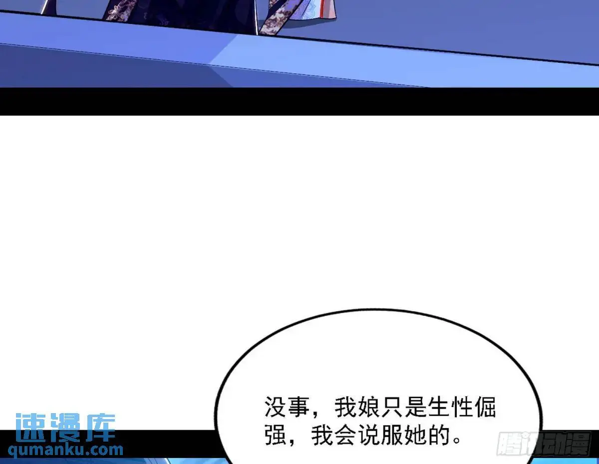 美人自古如名将，不许人间见白头 第102页