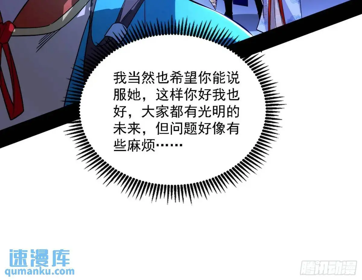 美人自古如名将，不许人间见白头 第104页