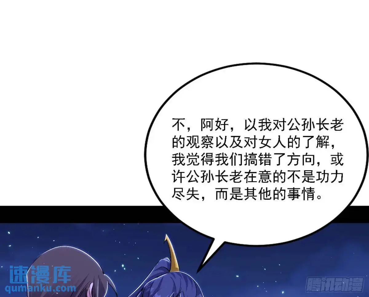 美人自古如名将，不许人间见白头 第105页