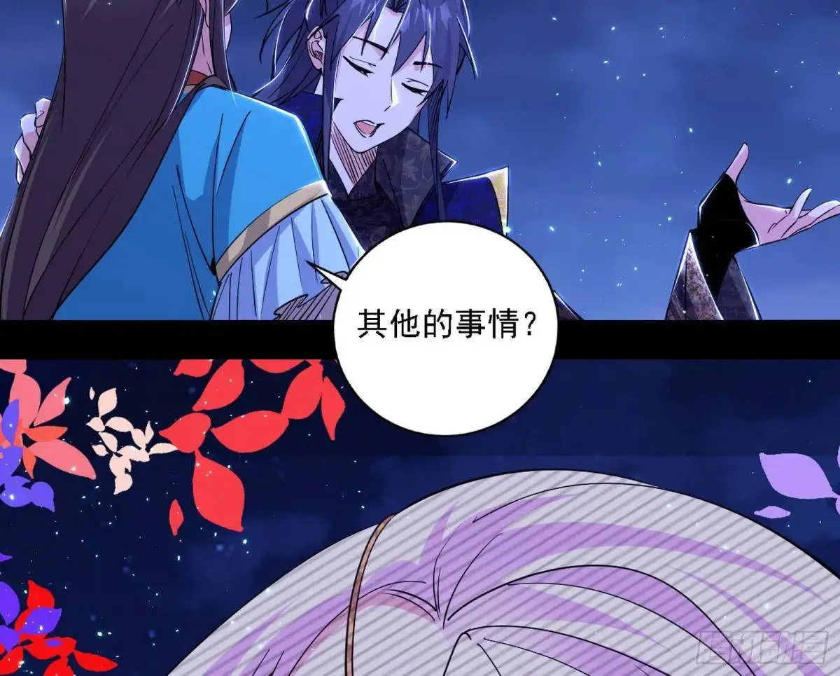 美人自古如名将，不许人间见白头 第106页