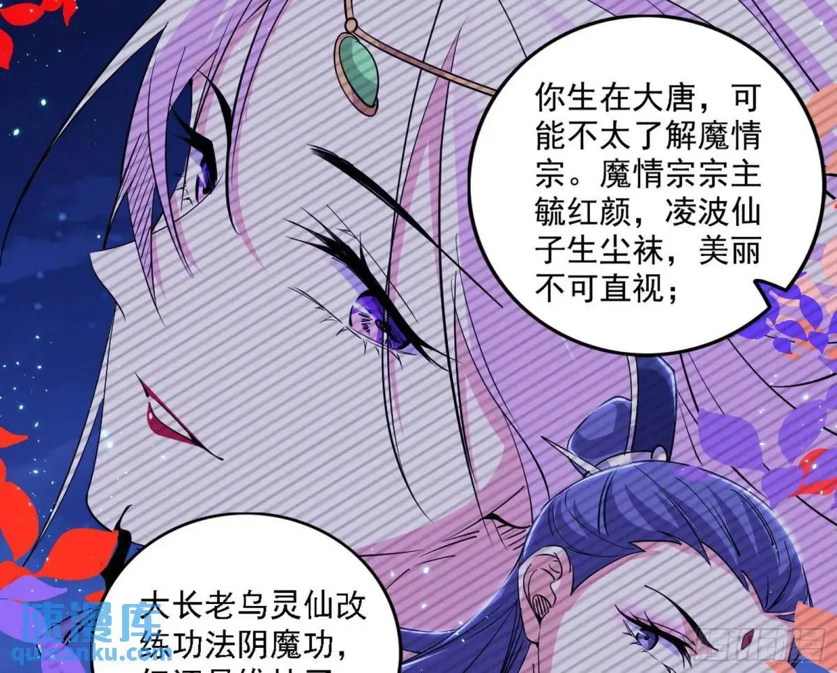 美人自古如名将，不许人间见白头 第107页
