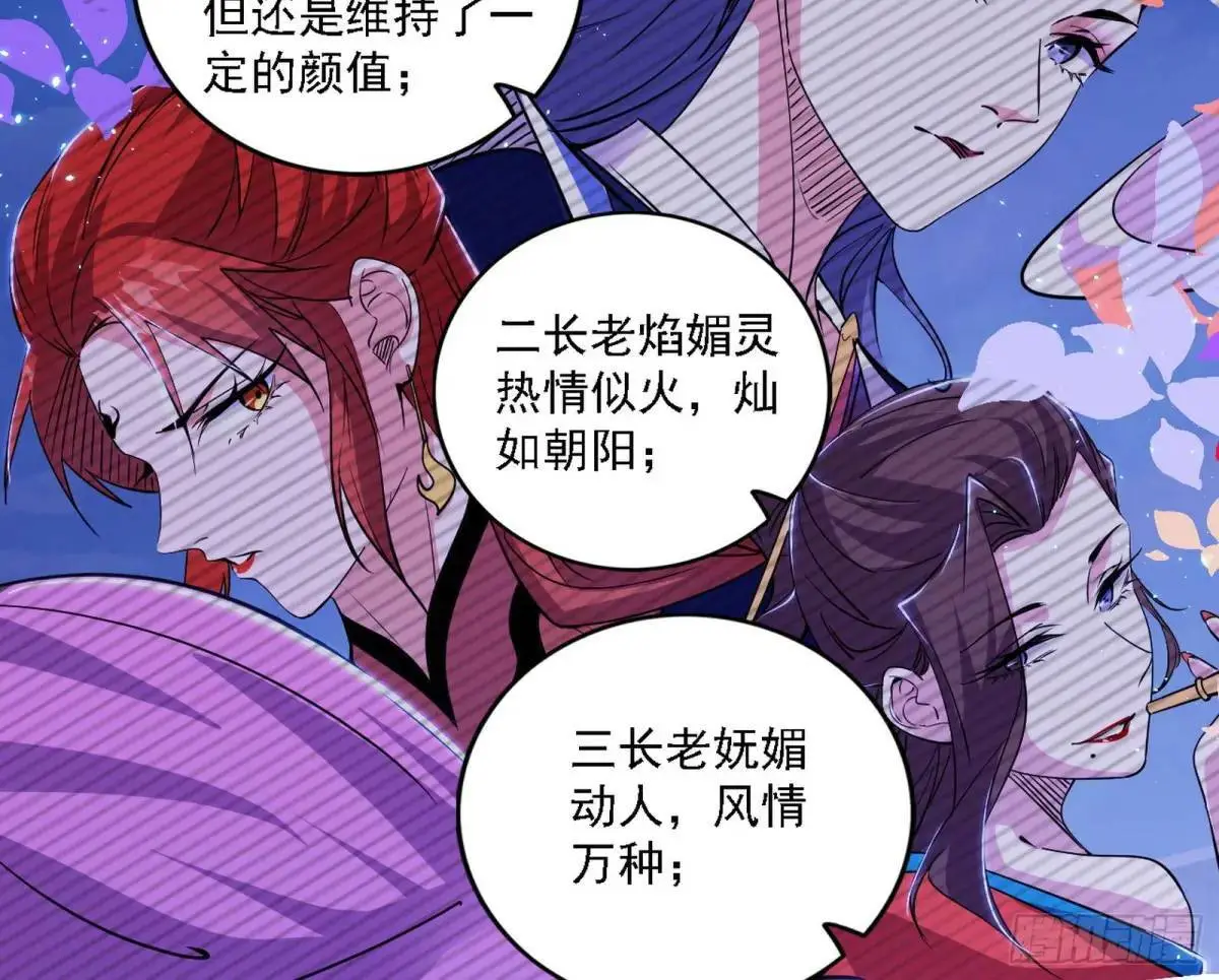 美人自古如名将，不许人间见白头 第108页
