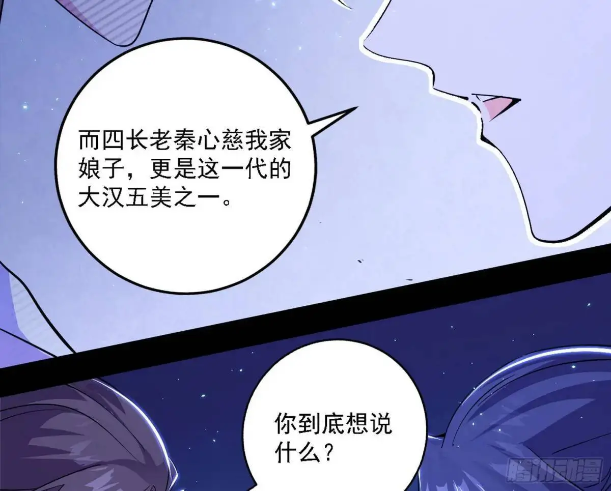 美人自古如名将，不许人间见白头 第110页