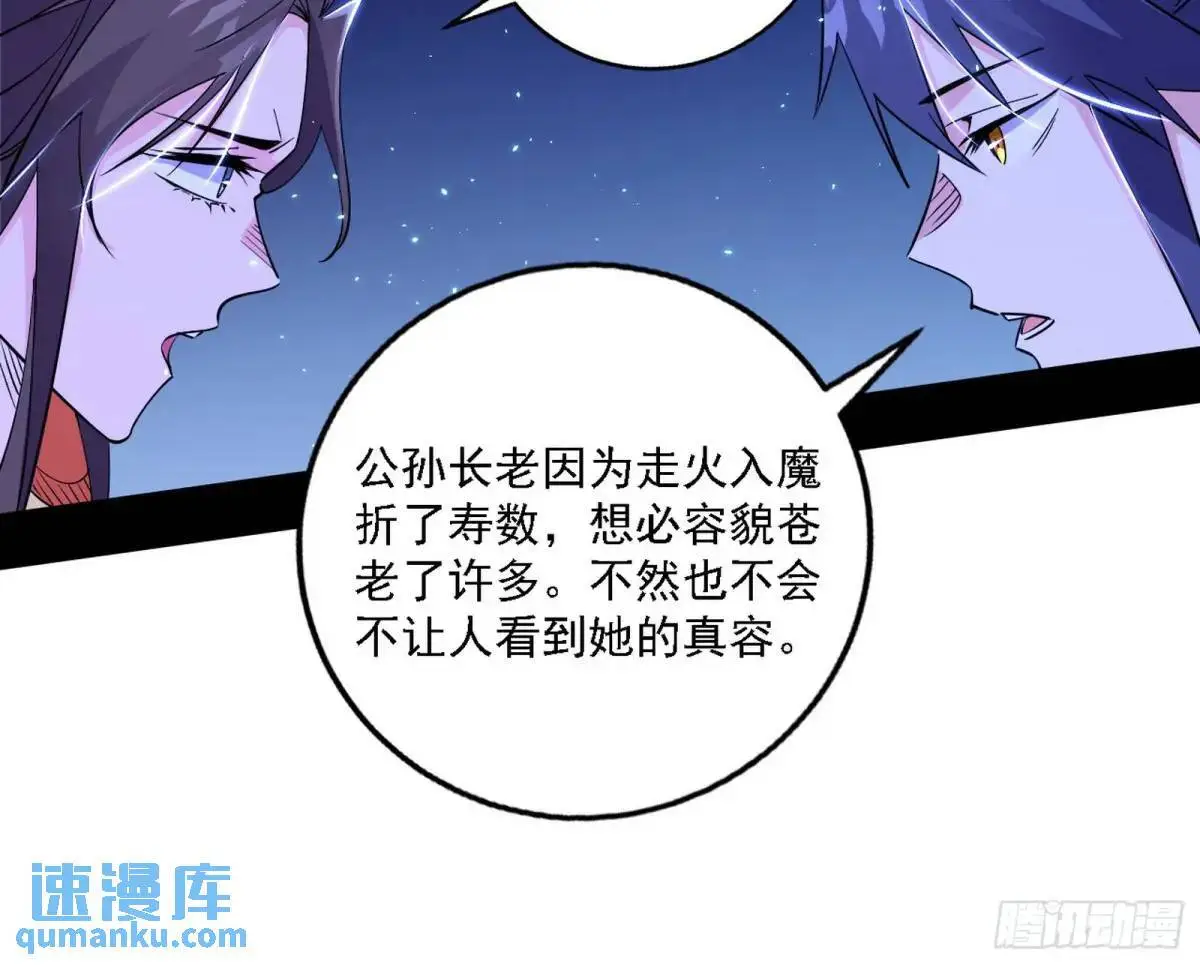 美人自古如名将，不许人间见白头 第111页