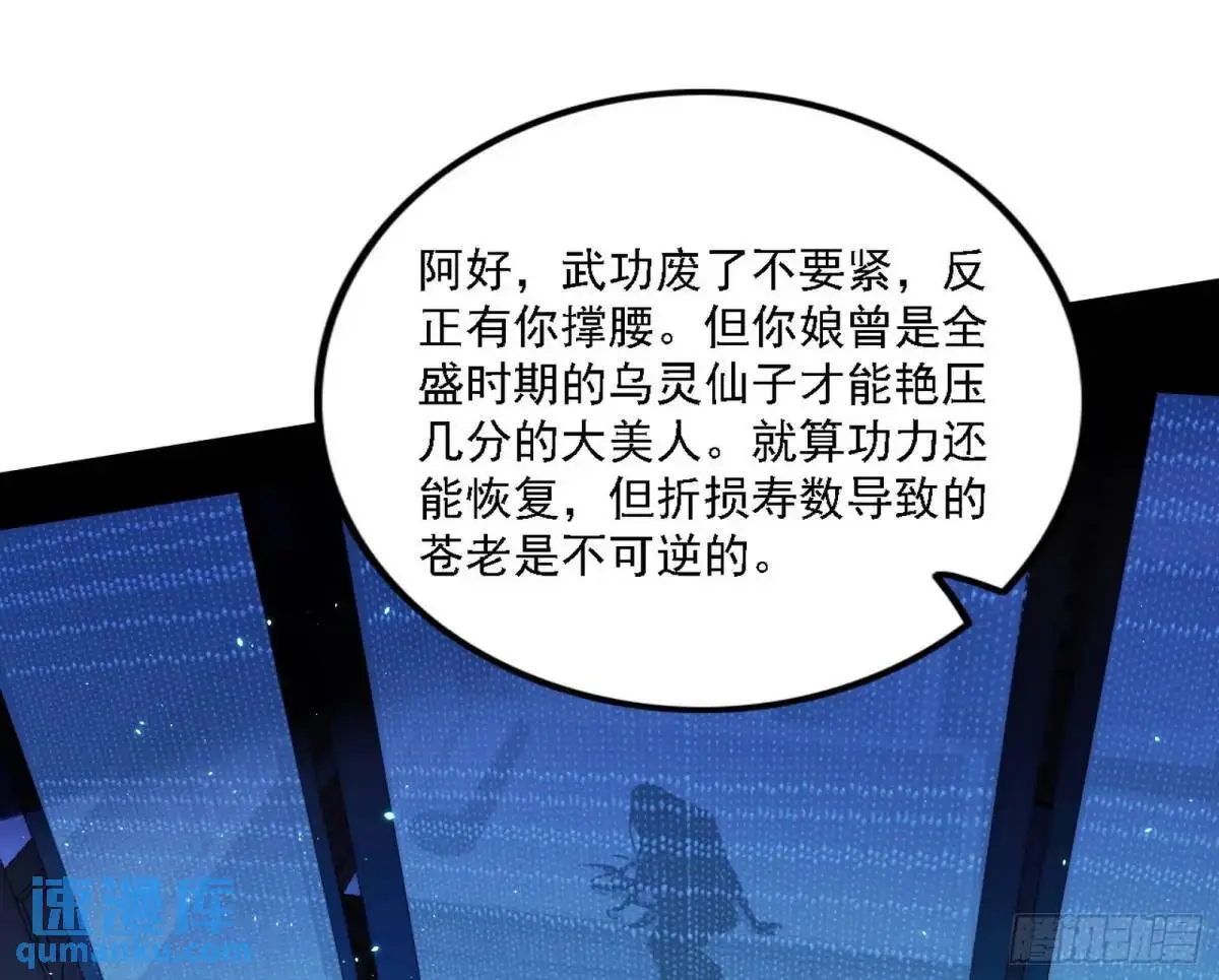 美人自古如名将，不许人间见白头 第112页