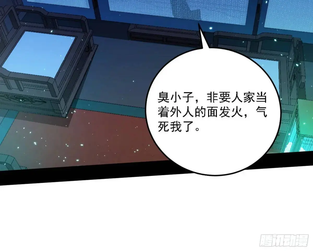 美人自古如名将，不许人间见白头 第113页