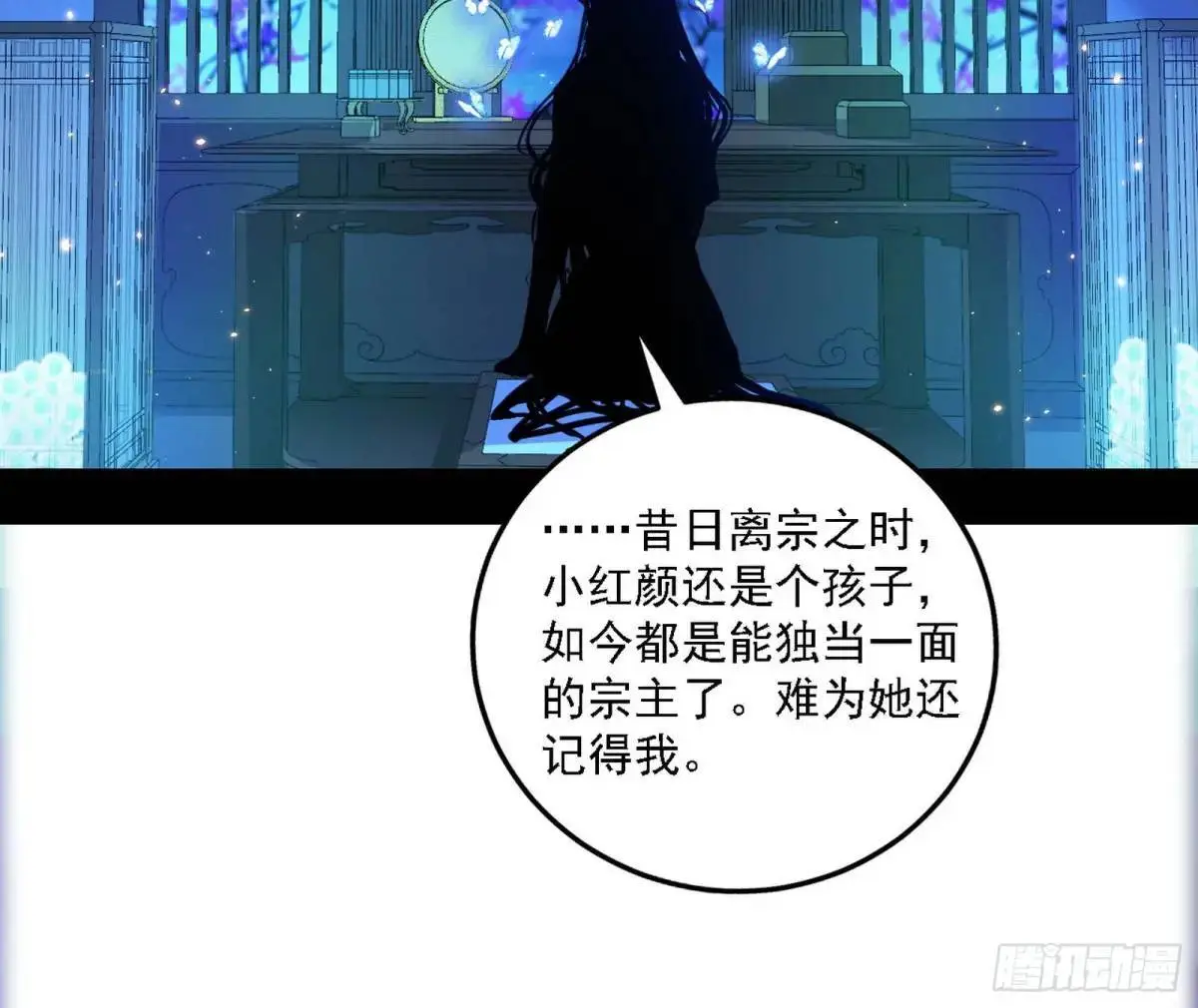 美人自古如名将，不许人间见白头 第115页