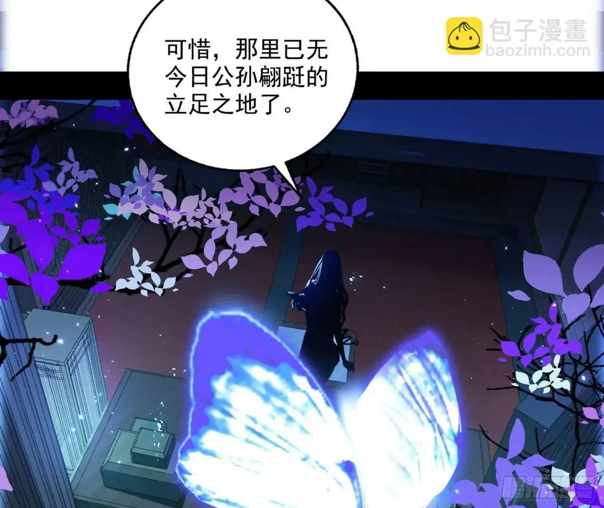 美人自古如名将，不许人间见白头 第118页