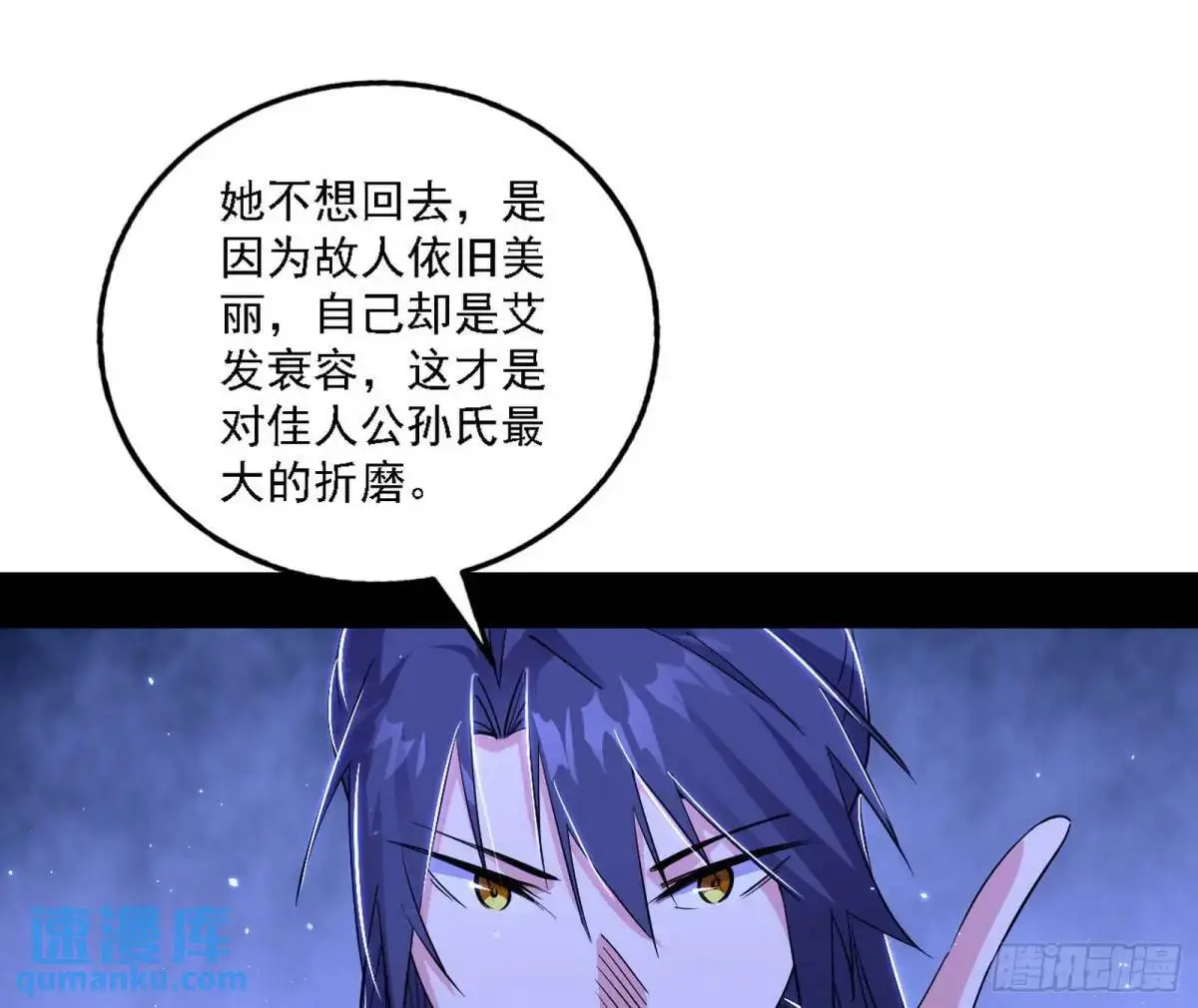 美人自古如名将，不许人间见白头 第120页