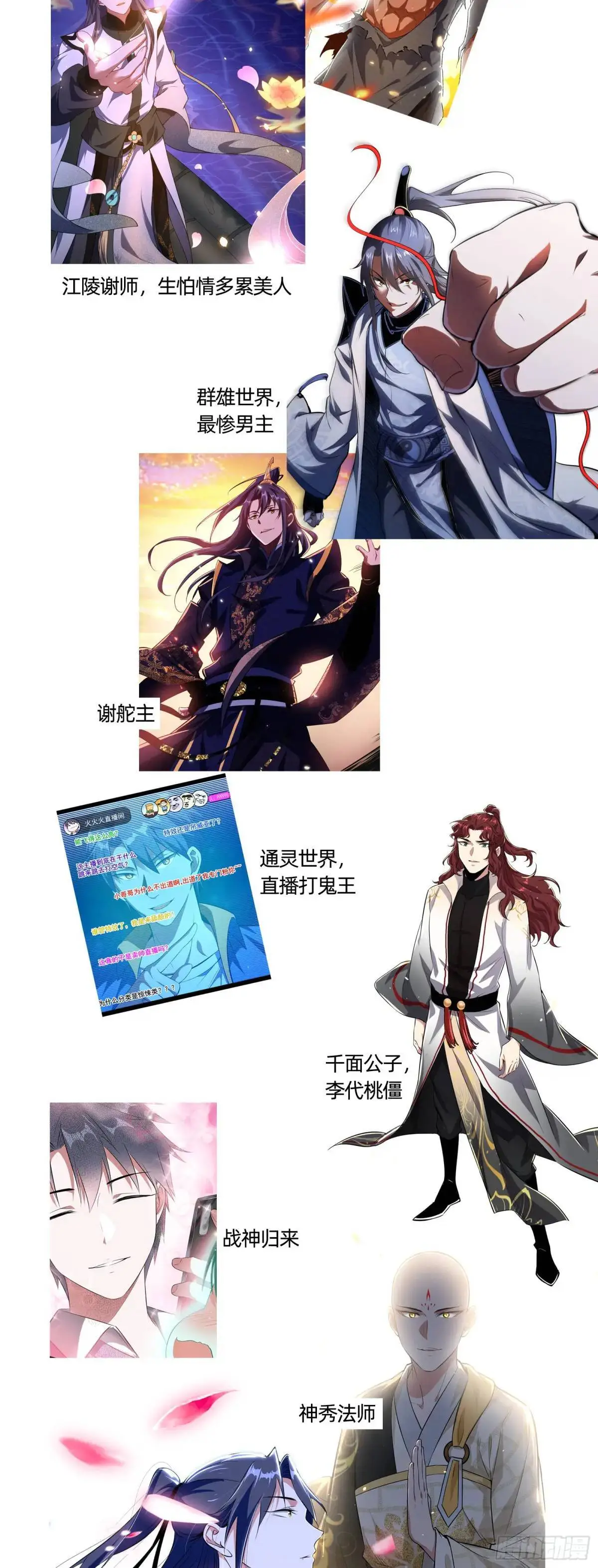 美人自古如名将，不许人间见白头 第123页