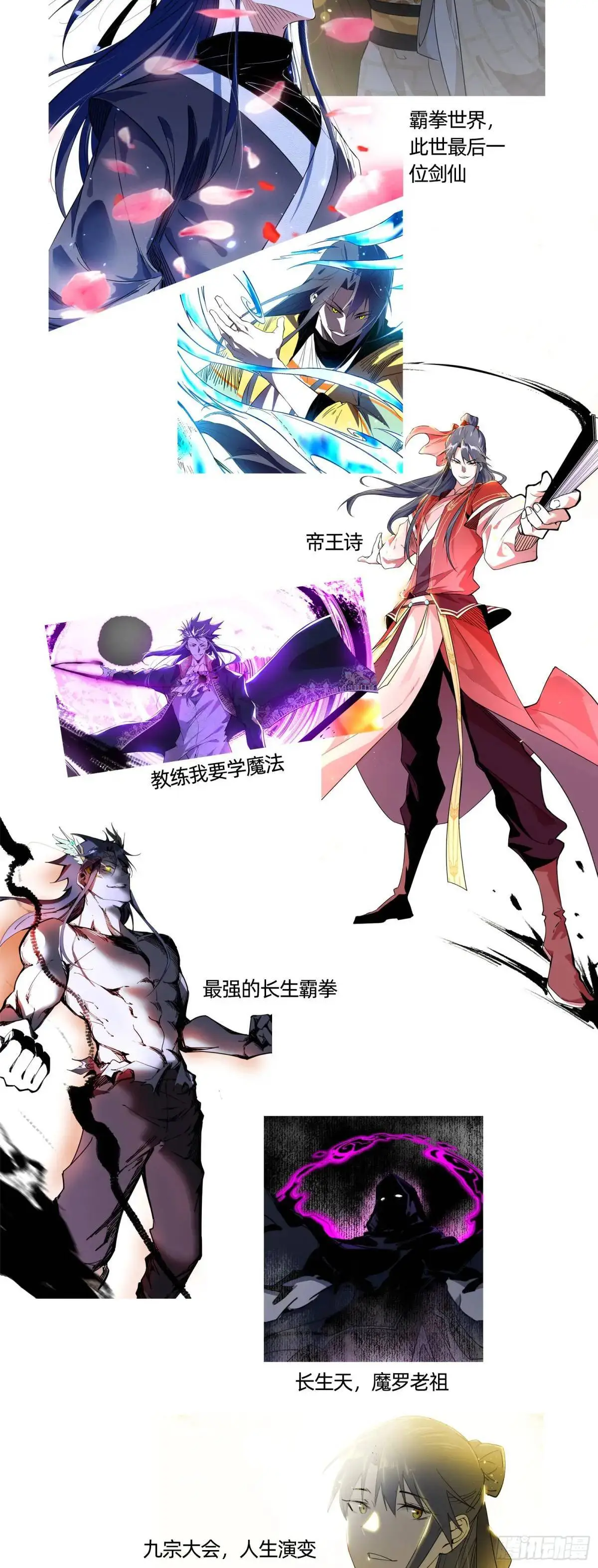 美人自古如名将，不许人间见白头 第124页