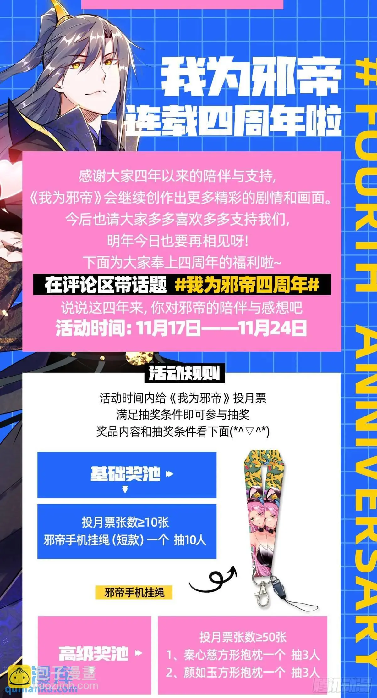 美人自古如名将，不许人间见白头 第126页
