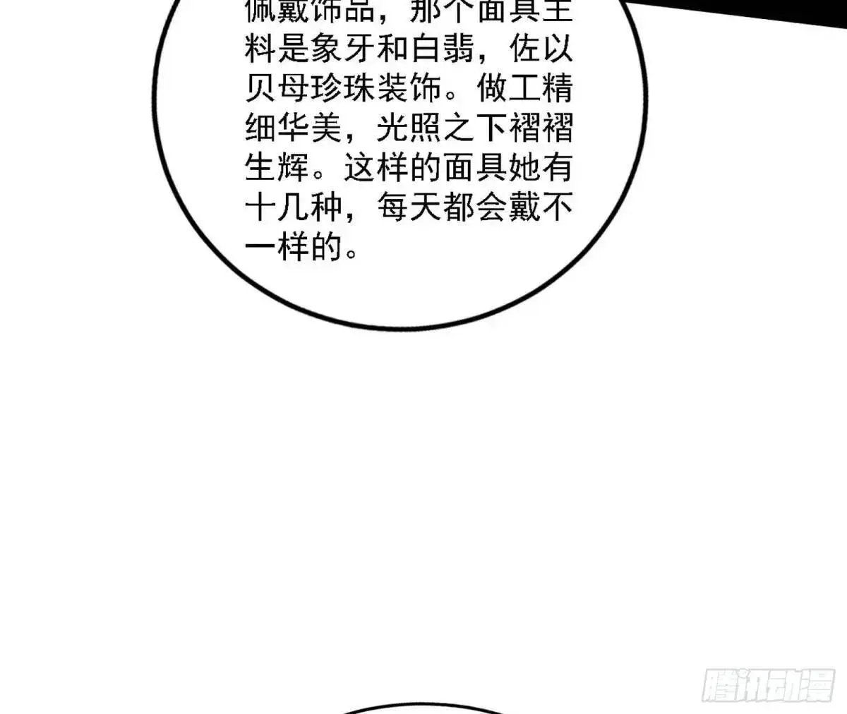 怂了，但不影响装逼 第7页