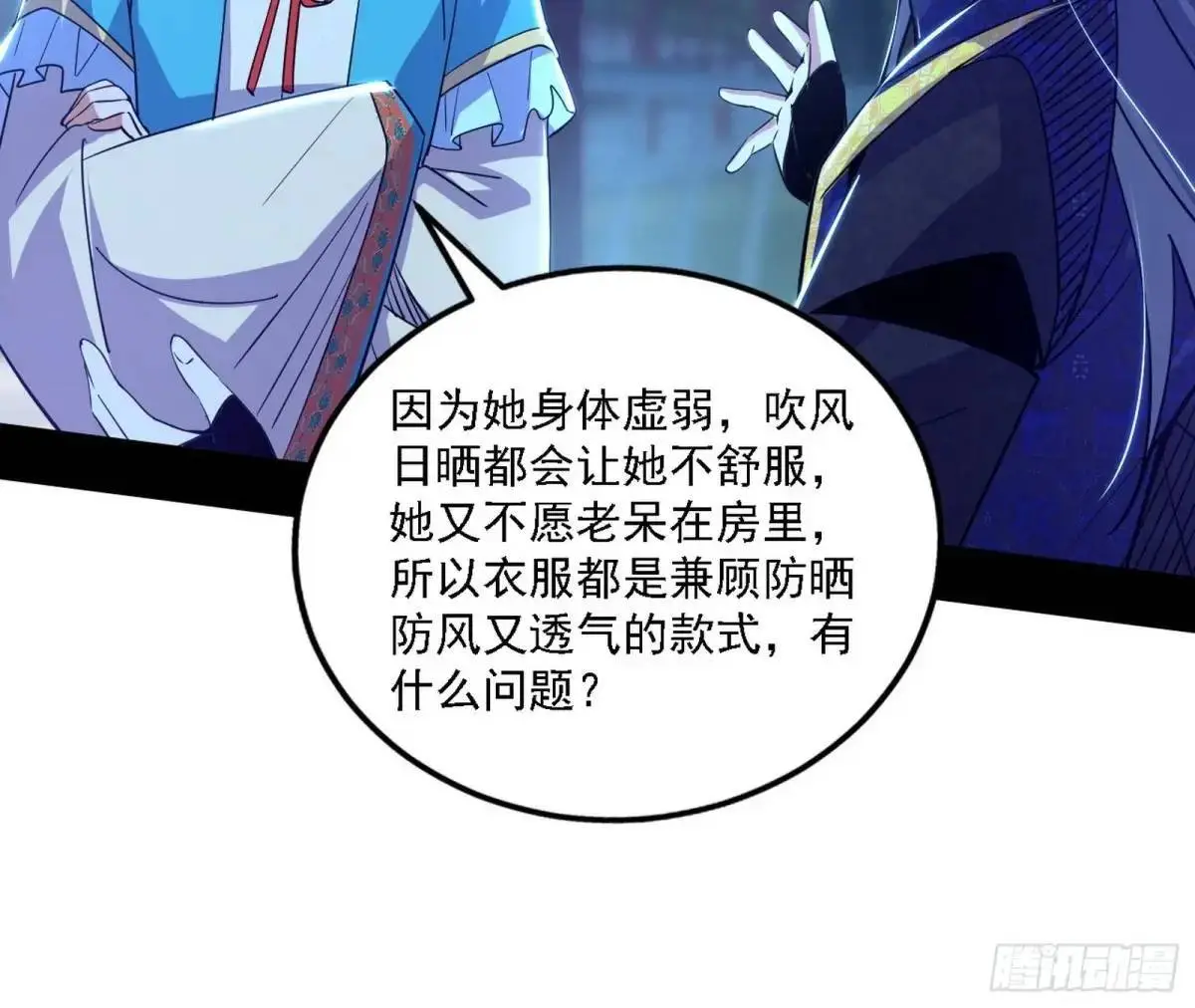 怂了，但不影响装逼 第9页