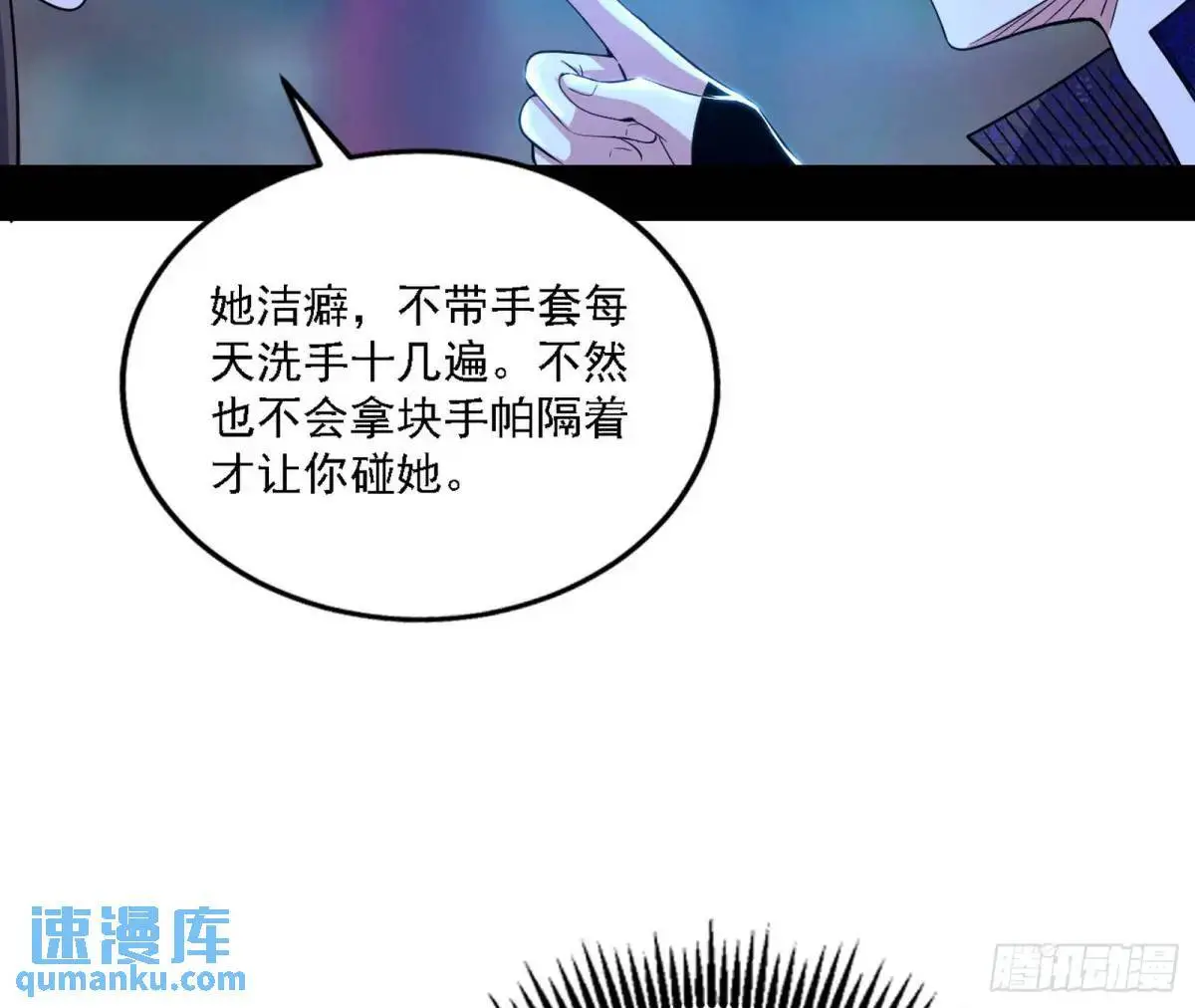 怂了，但不影响装逼 第11页