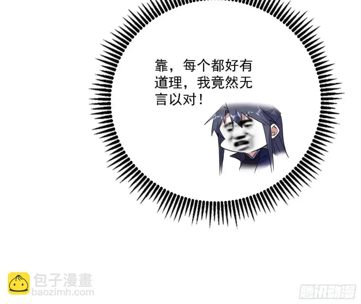 怂了，但不影响装逼 第12页