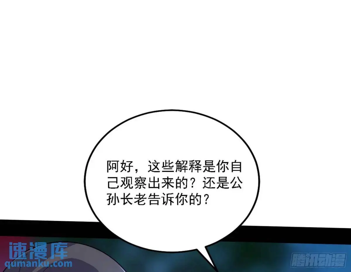怂了，但不影响装逼 第13页