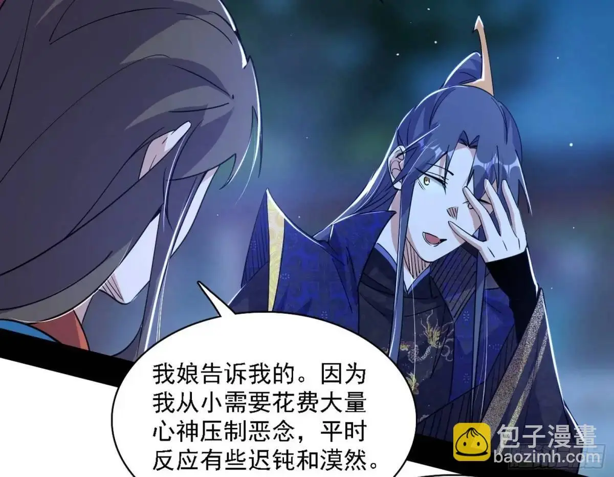 怂了，但不影响装逼 第14页