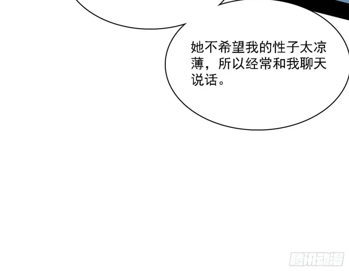 怂了，但不影响装逼 第15页
