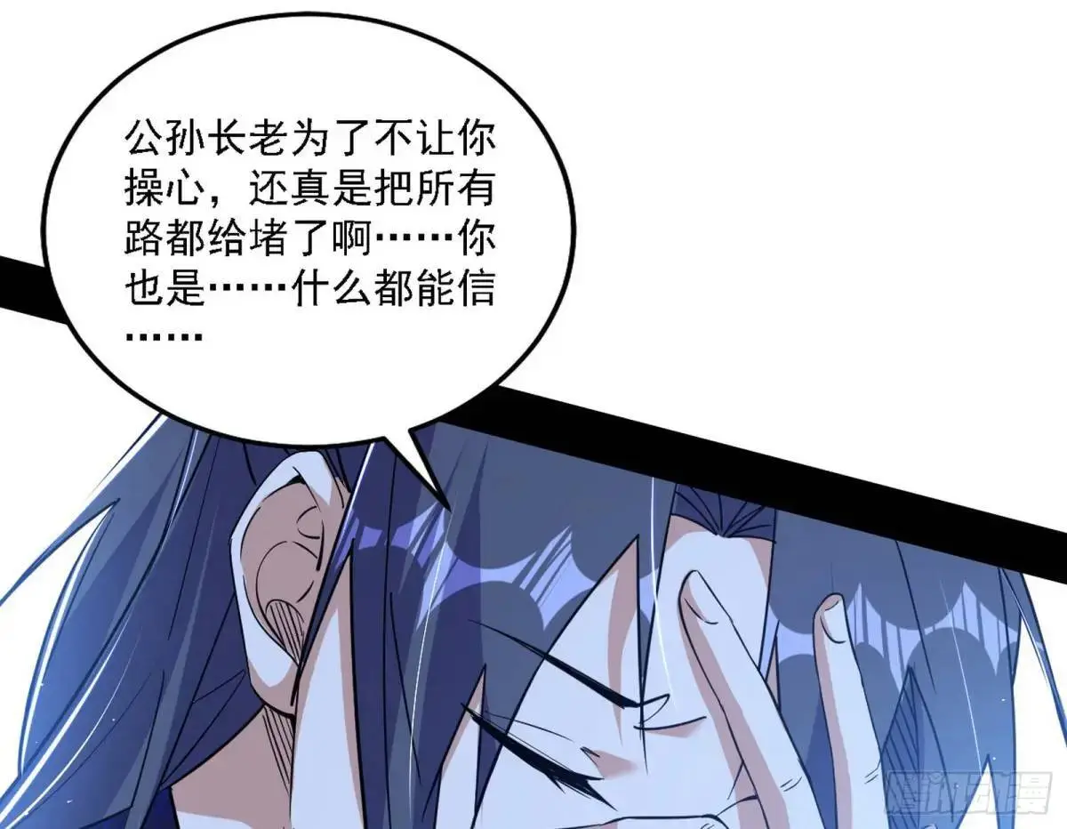 怂了，但不影响装逼 第16页