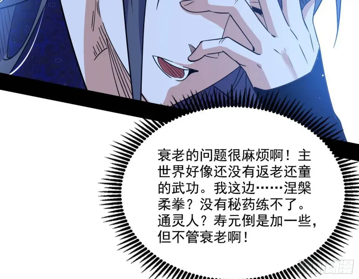 怂了，但不影响装逼 第17页