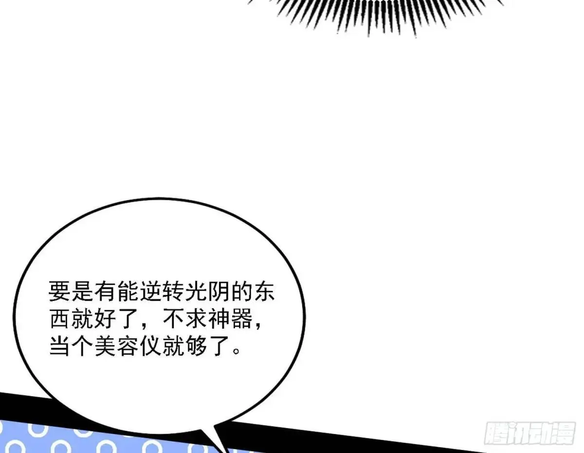 怂了，但不影响装逼 第18页