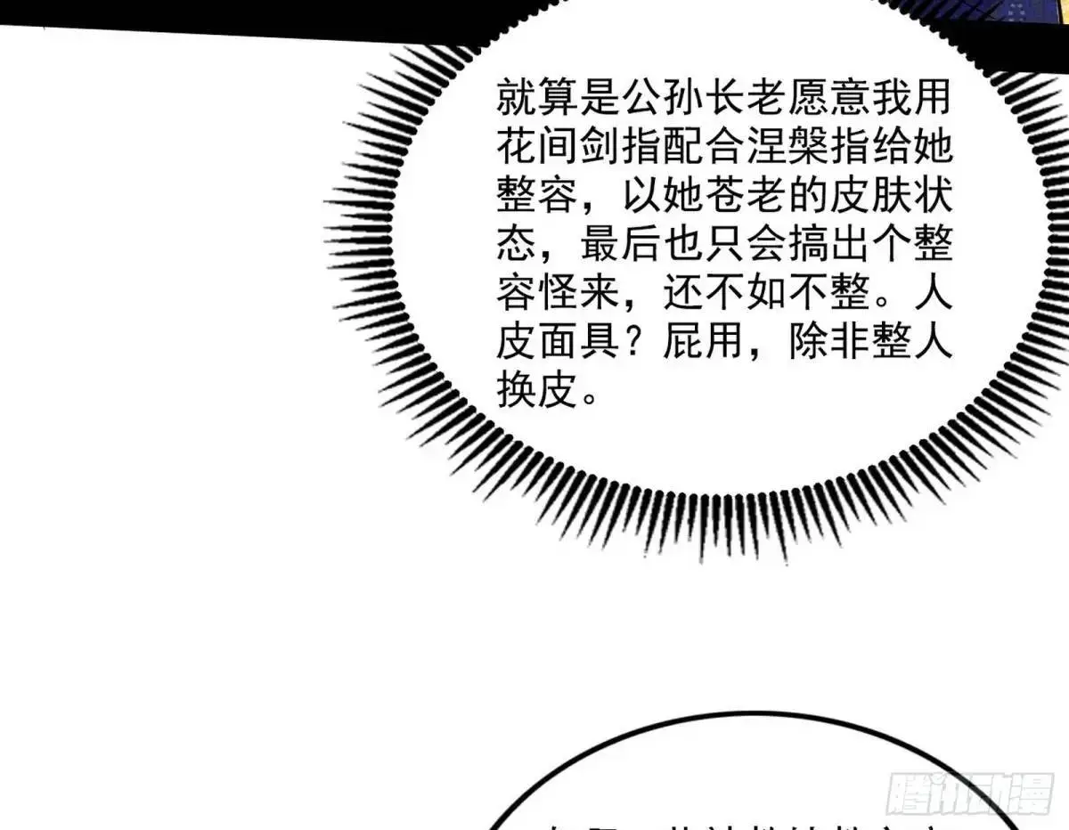 怂了，但不影响装逼 第20页