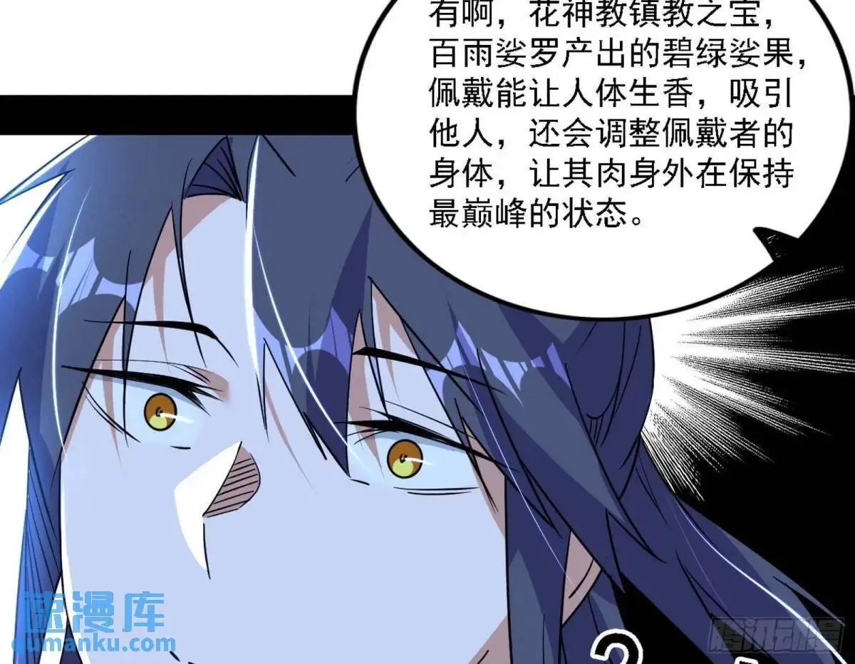 怂了，但不影响装逼 第21页