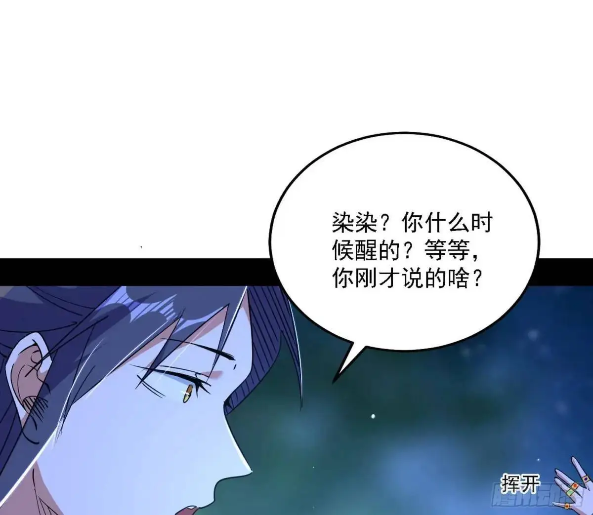 怂了，但不影响装逼 第23页