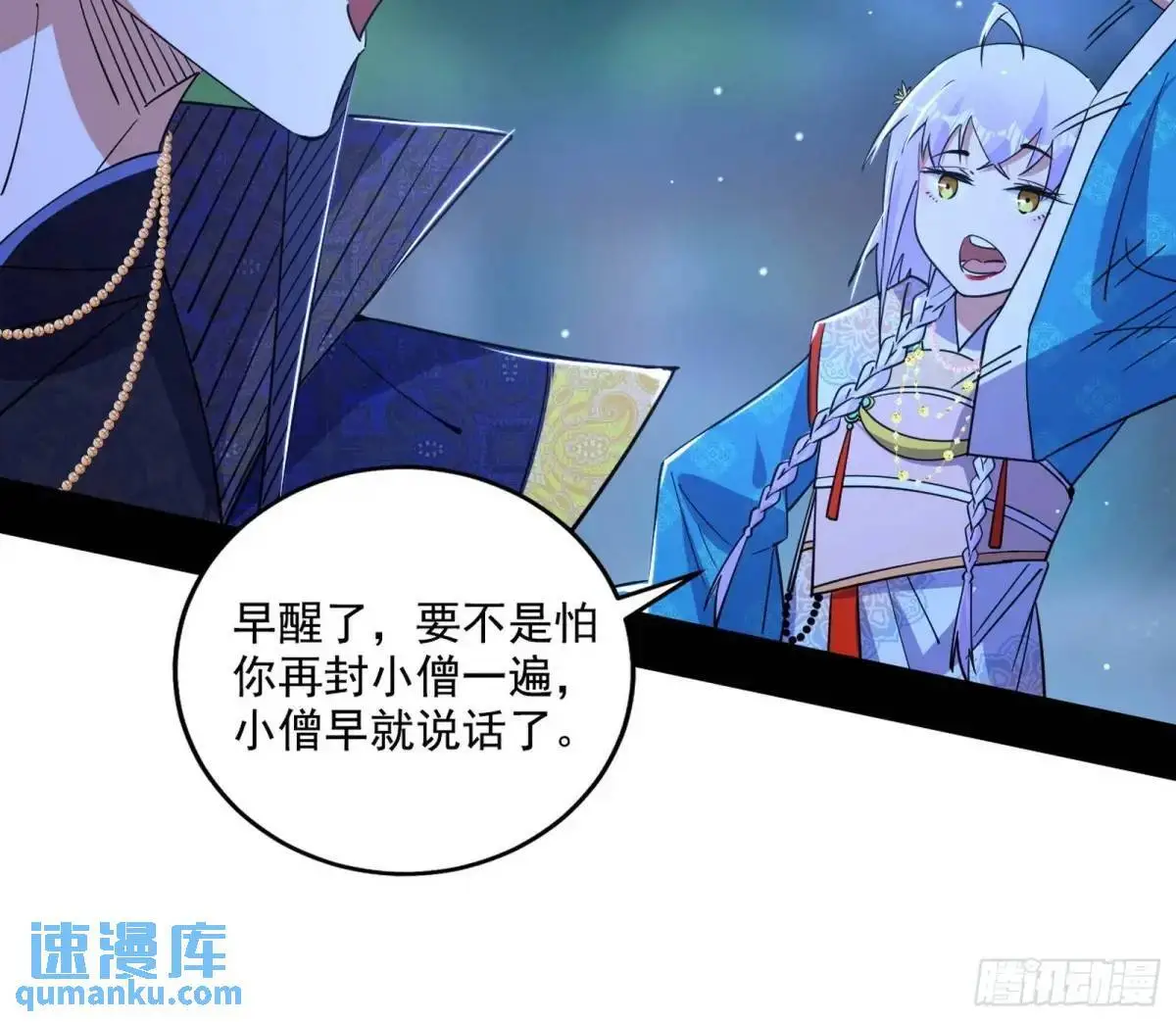 怂了，但不影响装逼 第24页